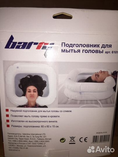 Подголовник для мытья головы (Ванна)