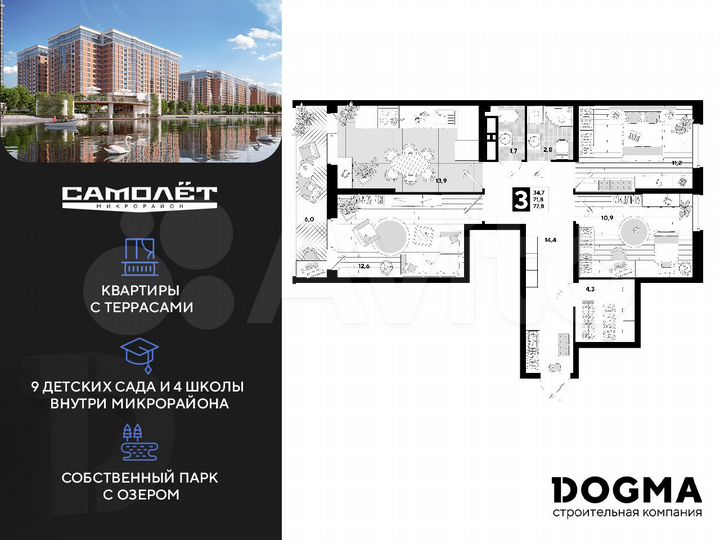 3-к. квартира, 77,8 м², 10/16 эт.