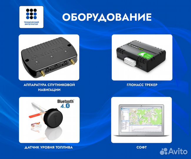 Установка глонасс / GPS трекера