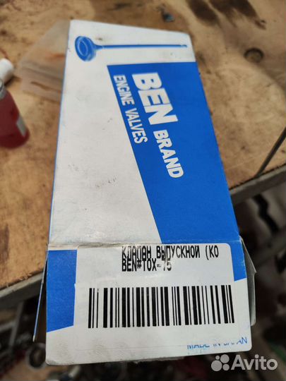 Клапан выпускной Тойота Литл Айс ноах дв. 3ст