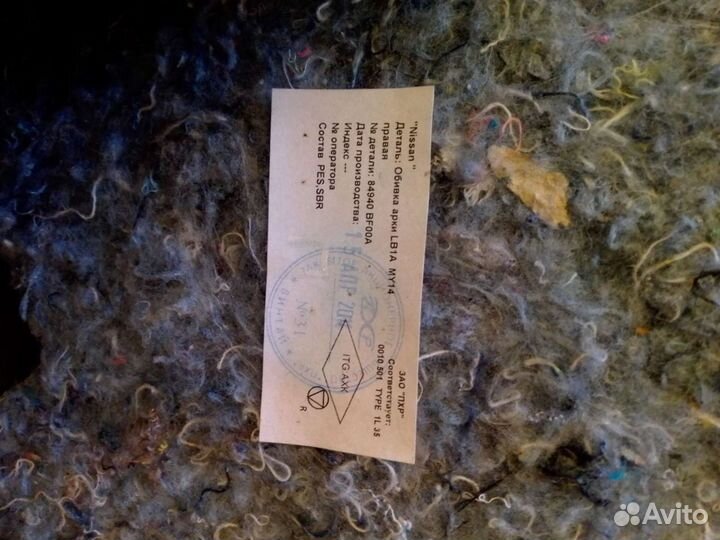 Обшивка багажника Ниссан Альмера G15