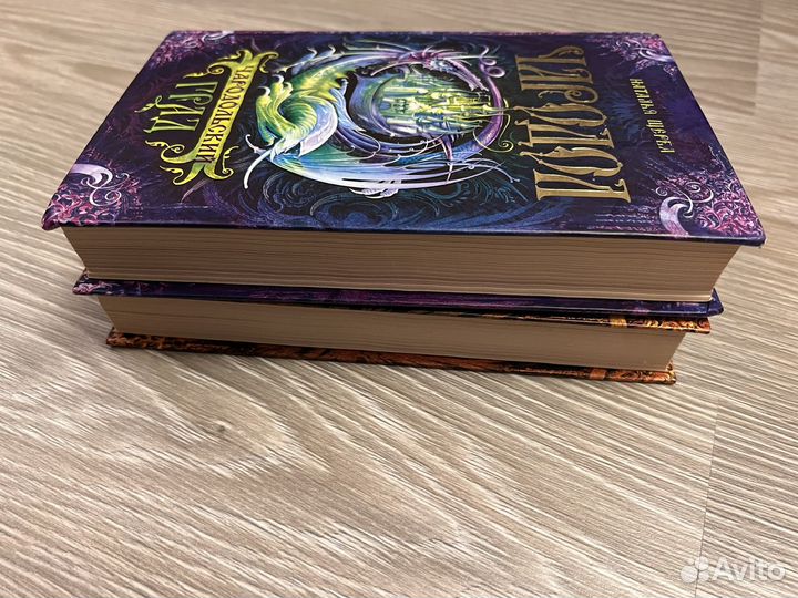 Чародол / Пандемониум