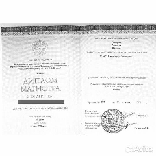 Репетитор по химии