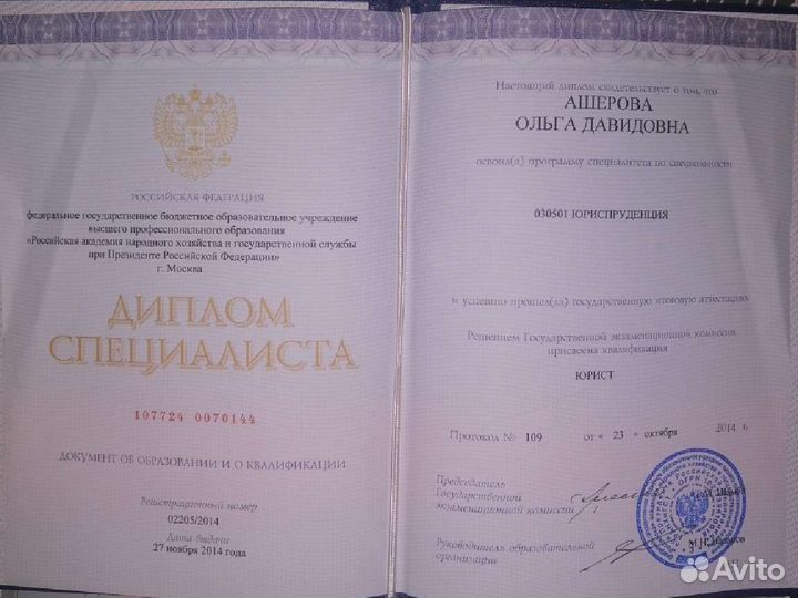 Услуги дипломированного бухгалтера