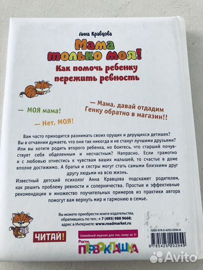 Книги по психологии ребенка