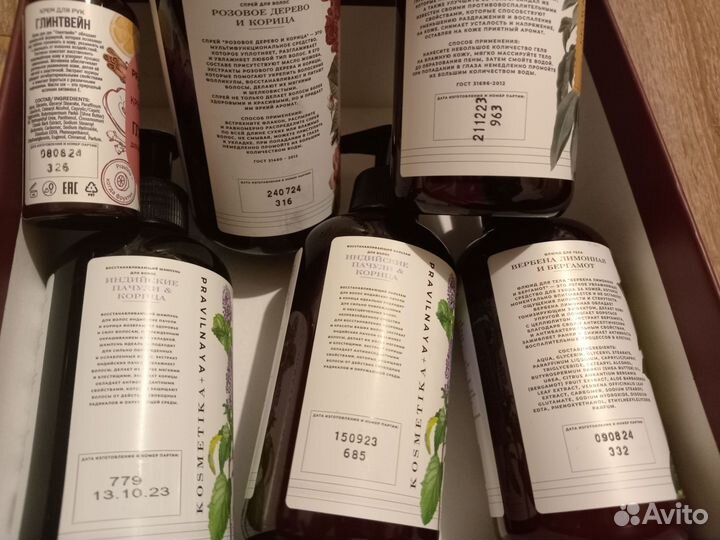 Набор Правильная косметика Pravilnaya kosmetika