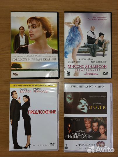 Фильмы на DVD, мелодрамы и комедии, одним лотом