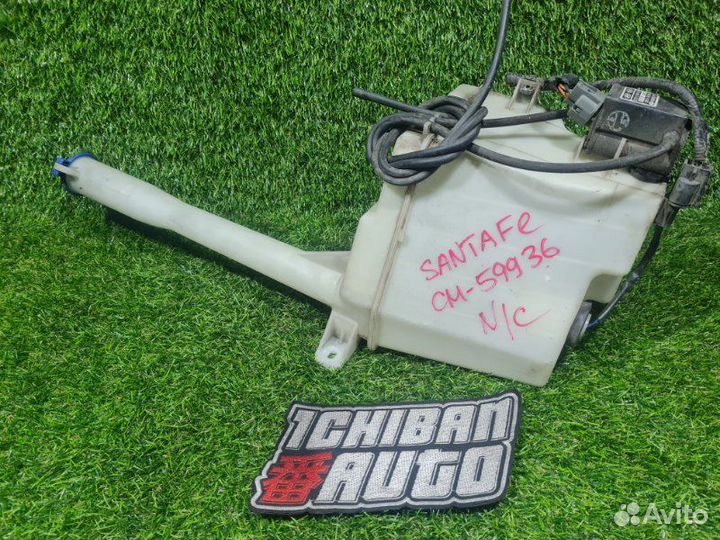 Бачок стеклоомывателя Hyundai Santa Fe CM D4EA