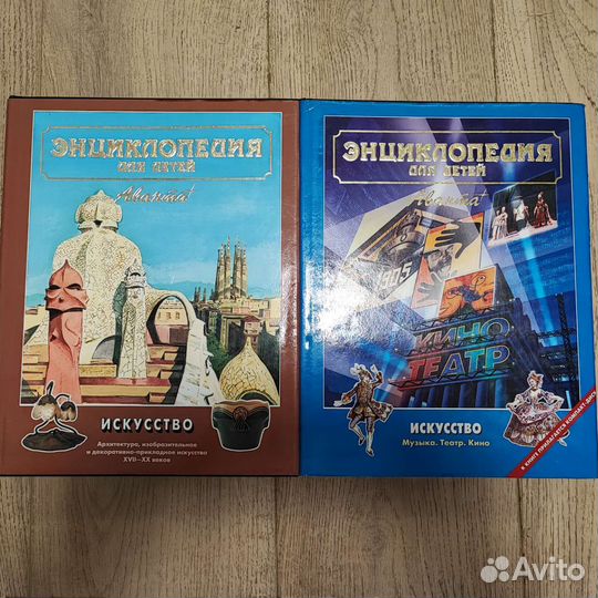 Энциклопедия для детей аванта