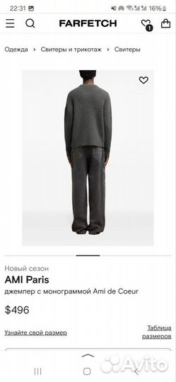 Свитер Ami Paris