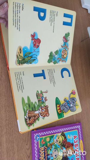 Азбука в стихах Союзмультфильм Сказочный патруль