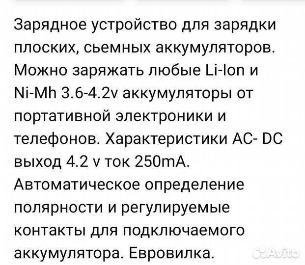 Зарядка лягушка