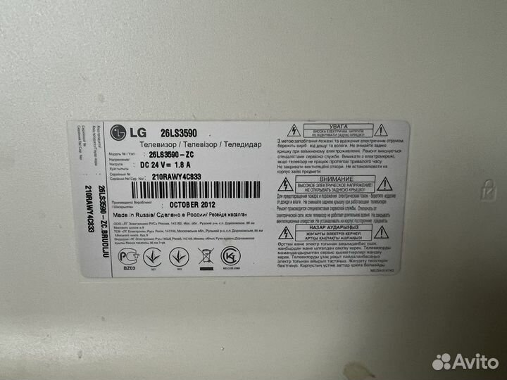 Телевизор LG 26LS3590