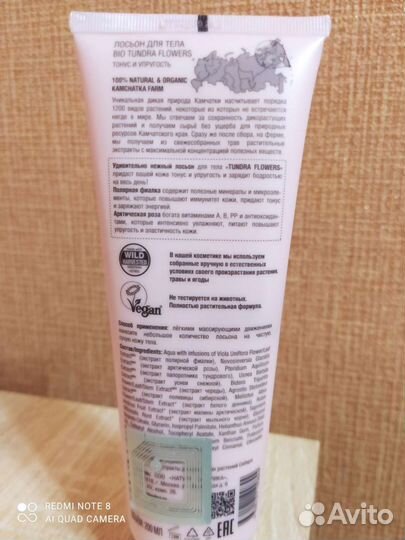 Natura siberica.Лосьон, скраб.Отдельно или набором