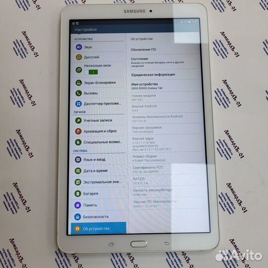 Samsung Galaxy Tab E 9.6 SM-T561