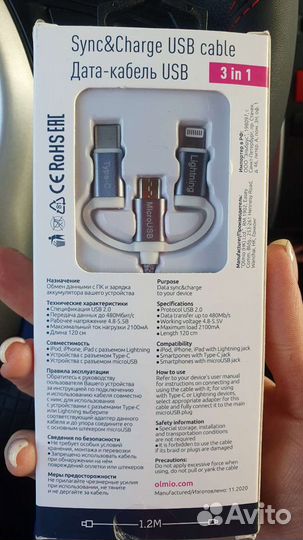 Usb кабель 2.0