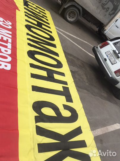 Рекламный банер бу