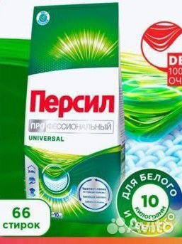 Persil порошок 10 кг профессиональный