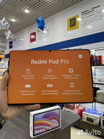Планшет Xiaomi Redmi Pad Pro 8/256