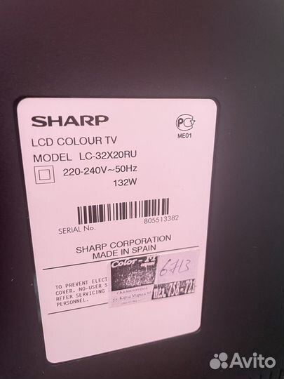 Телевизор бу