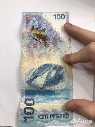 Монеты и купюра Сочи 2011 и 2014 год