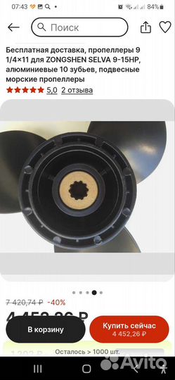 Винт для лодочного мотора zhongshen Selva 9.9 -15