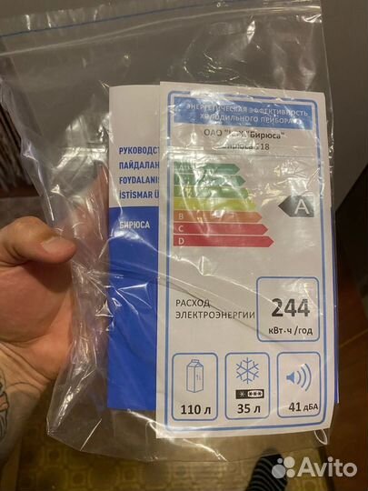 Холодильник