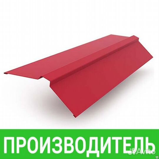 Доборные элементы отливы коньки уголки