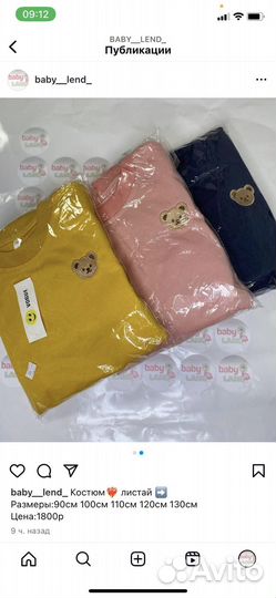 Детская одежда