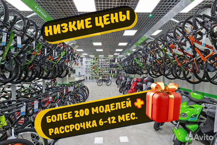 Велосипед подростковый