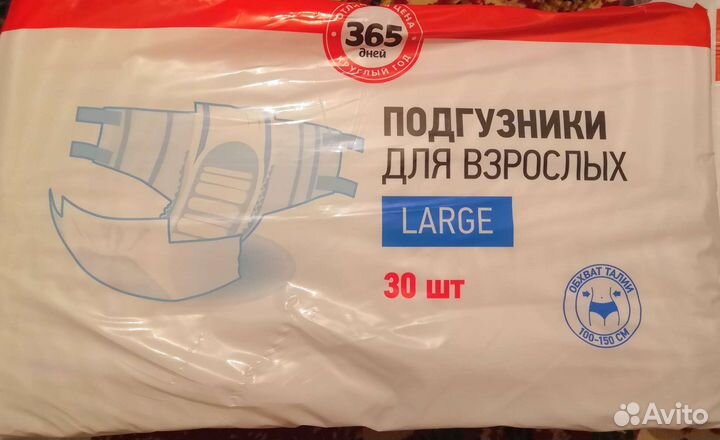 Пеленки для взрослых