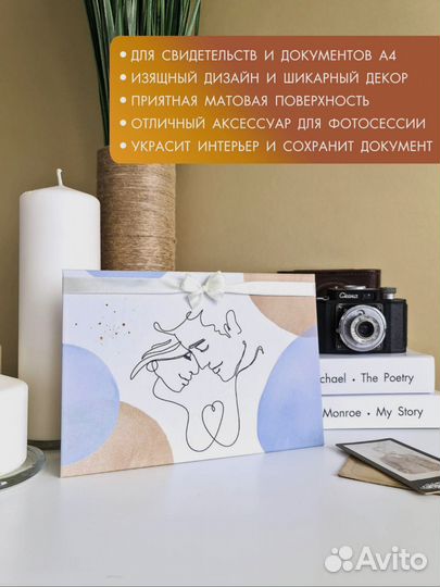 Папка для свидетельства о браке