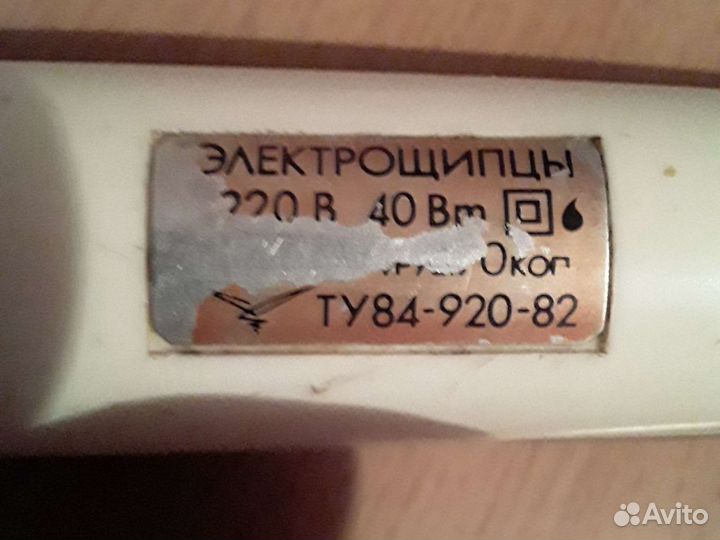 Электрощипцы этюд для волос СССР