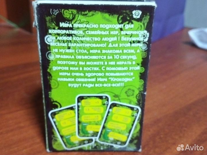 Крокодил настольная игра