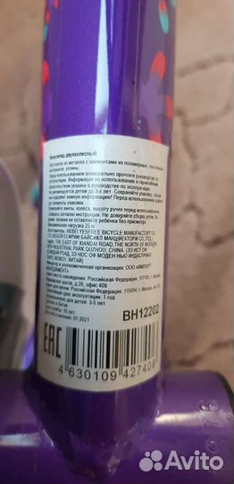 Детский велосипед