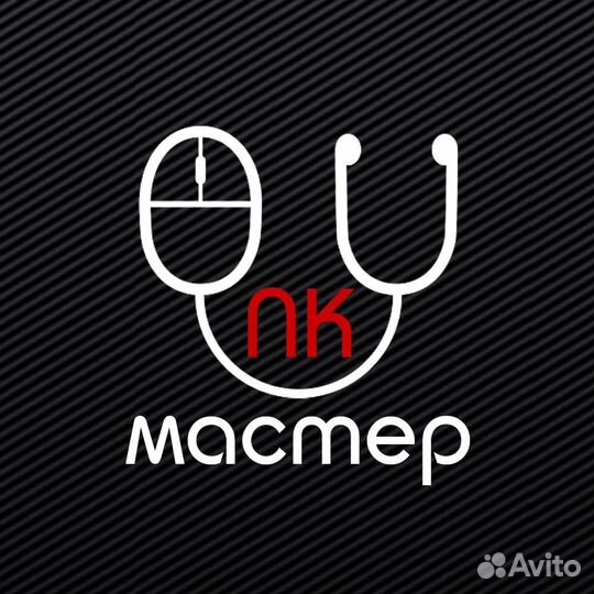 Компьютерный мастер