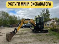 Услуги миниэкскаватора с ямобуром