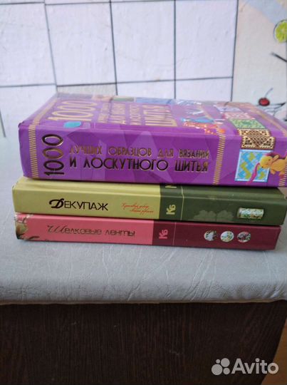 Книги по рукоделию
