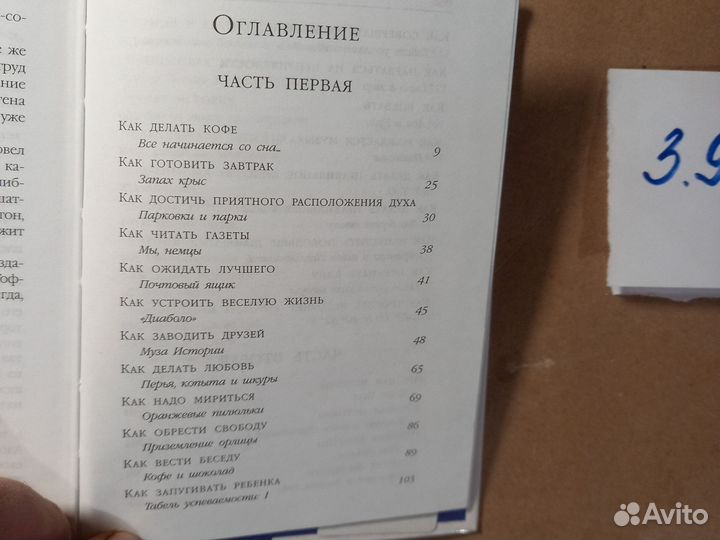 Как творить историю. Стивен Фрай