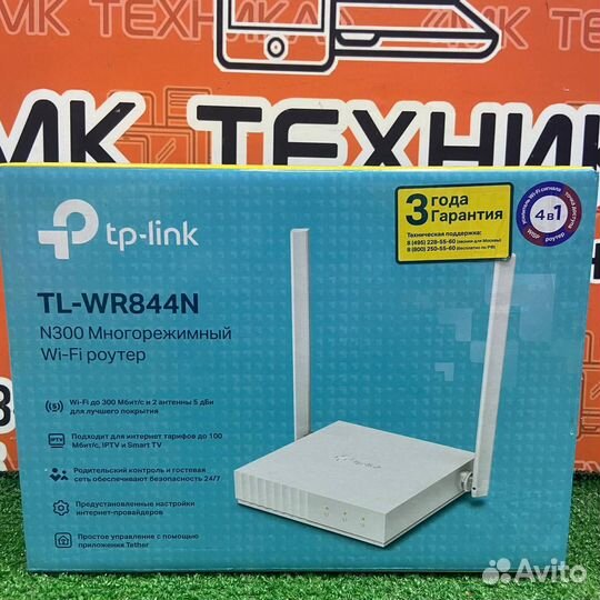 Роутер TL-WR844N