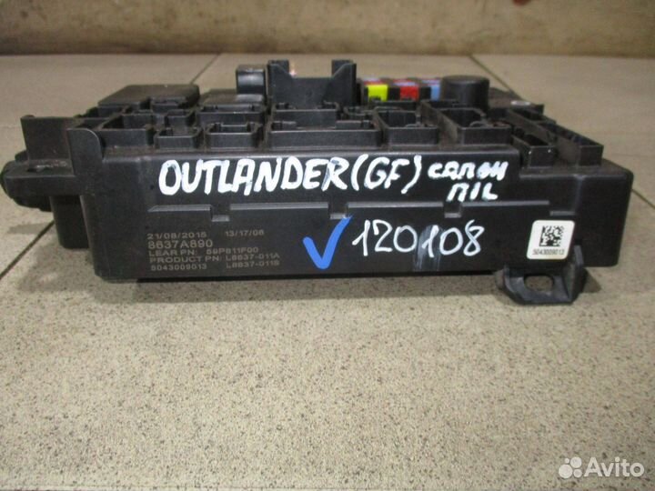 Блок предохранителей Mitsubishi Outlander (GF)