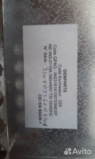 Продается авр для дгу фирмы sdmo