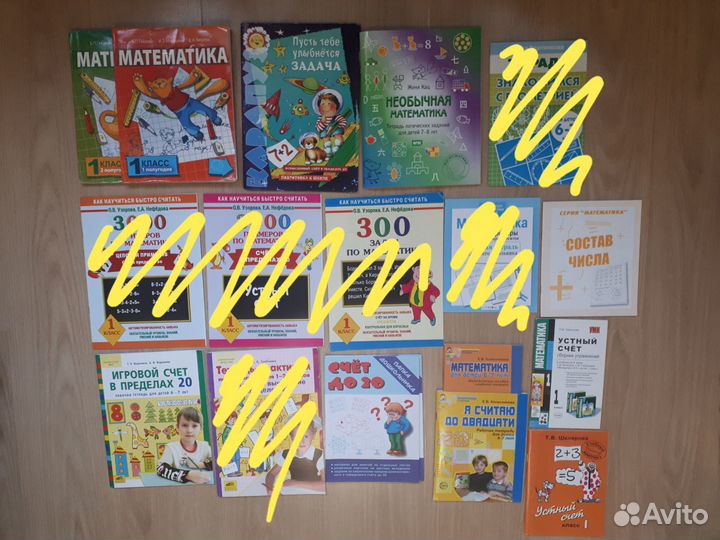 Учебная литература 1 класс