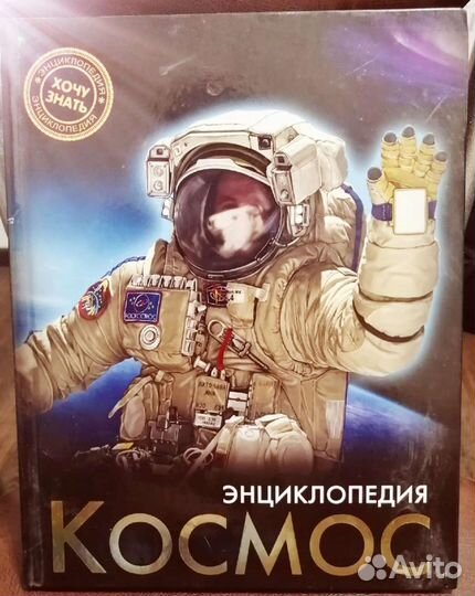 Детская энциклопедия