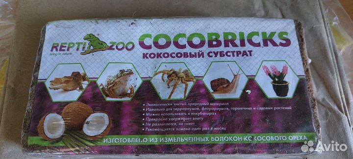 Кокосовый субстрат