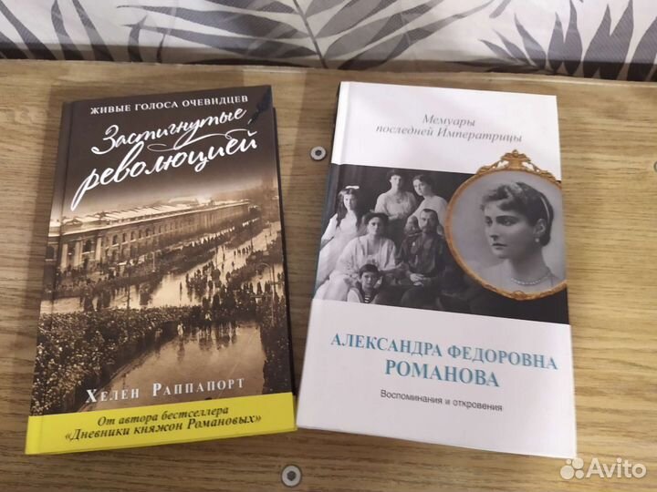 Книги по истории и биографии