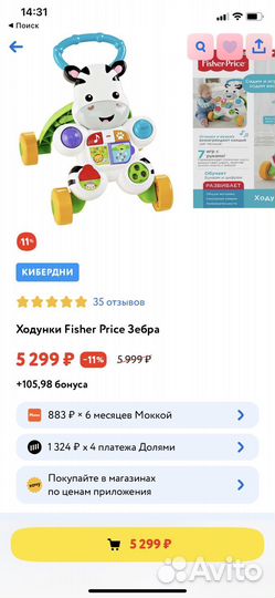 Ходунки каталка толокар