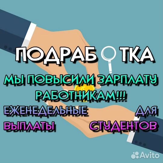 Подработка упаковщиком с еженедельной оплатой
