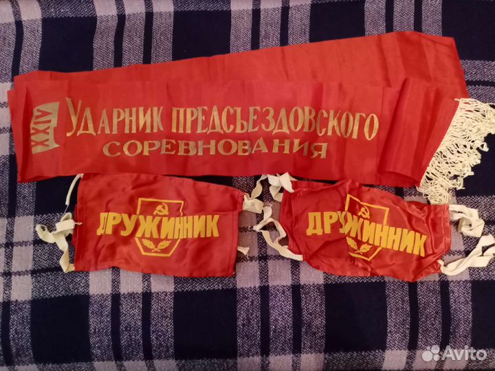 Лента ударника предсьездовсклго соревнованния