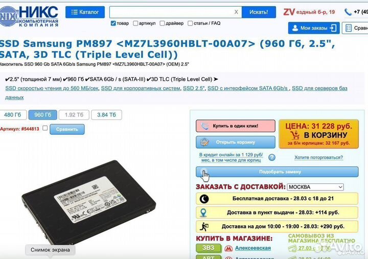 Серверный SSD диск Dell PM897 SATA 960Gb dpwd 3